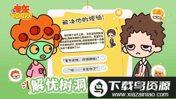 房东模拟器游戏手机版截图2