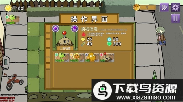 植物大战僵尸元素版最新版(Plants V.S. Zombies Elem)最新版截图3