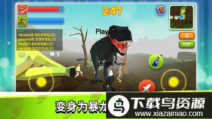 暴龙ol手游(Trex VS Human)最新版截图2