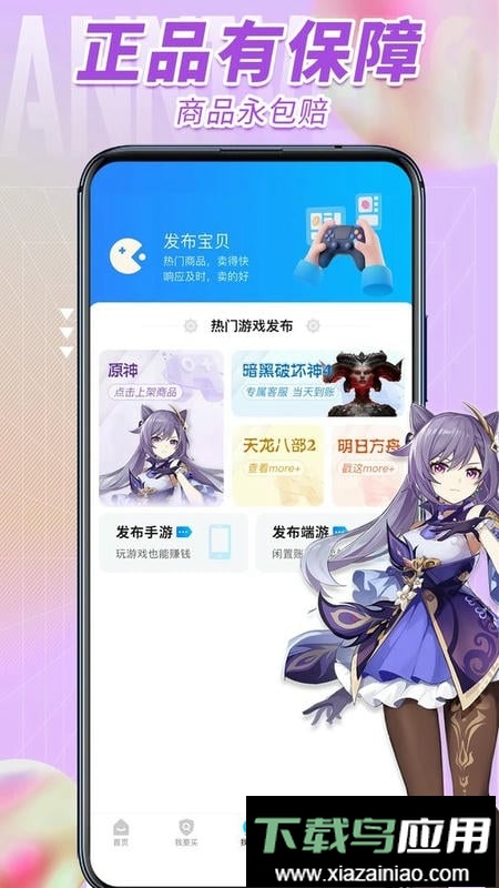 流星代售交易平台截图2