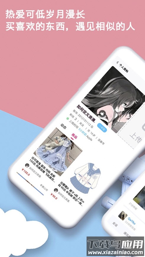 出物平台app最新版截图4