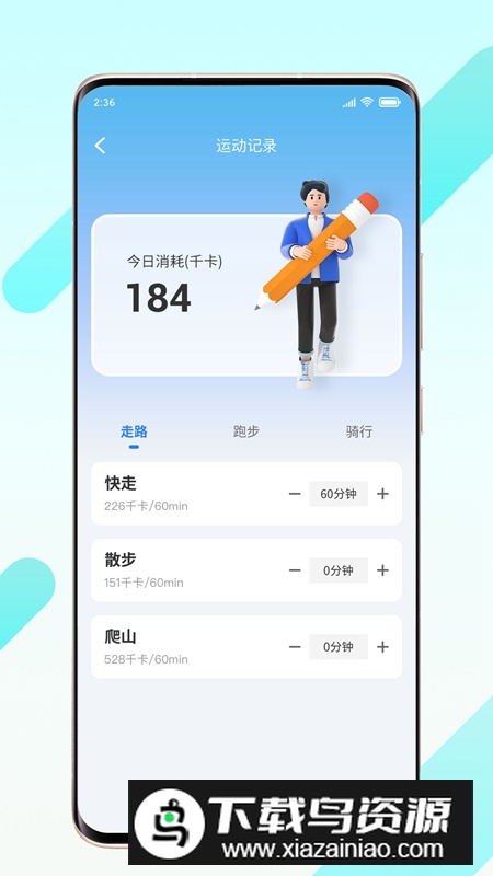 晨起伴步app官方版最新版截图2
