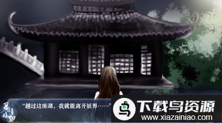 橙光君情难却破解版最新版截图2