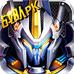 机甲风暴游戏官方版