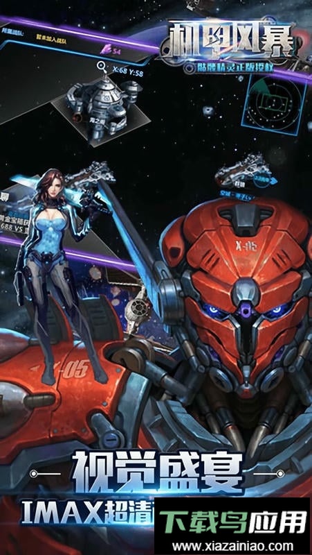 机甲风暴游戏官方版最新版截图2