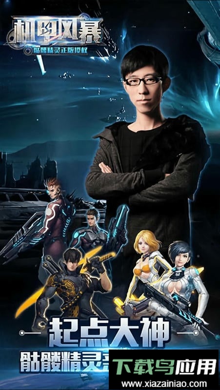 机甲风暴游戏官方版最新版截图4