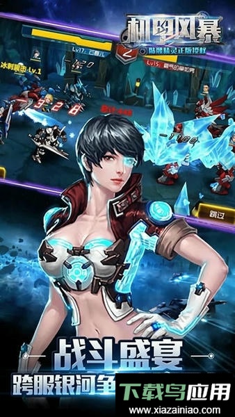 机甲风暴游戏官方版最新版截图5