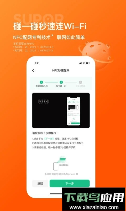 苏泊尔手机版最新版截图4