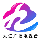 云上九江广播电视台app手机版
