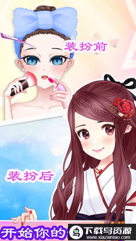 芭比装扮模拟游戏最新版截图2