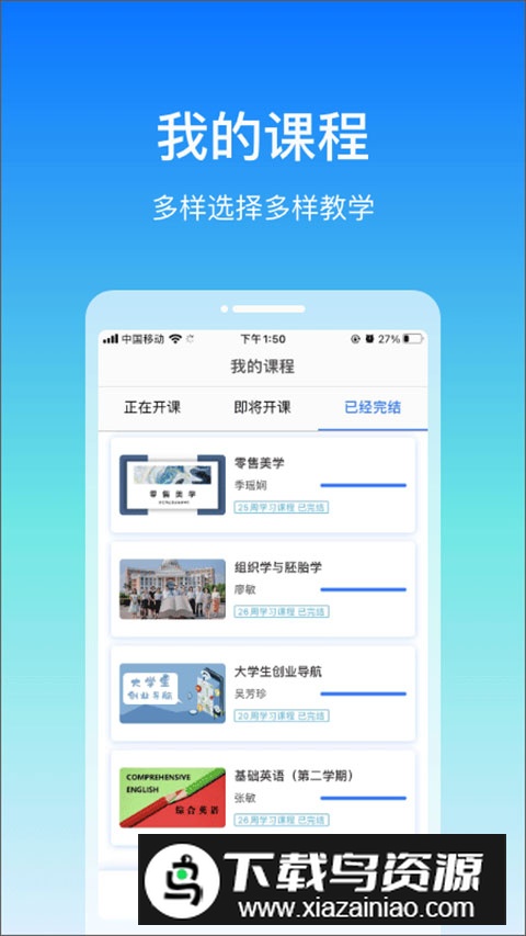 在浙学app最新版本2025最新版截图2