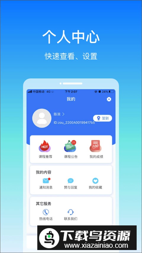 在浙学app最新版本2025最新版截图3