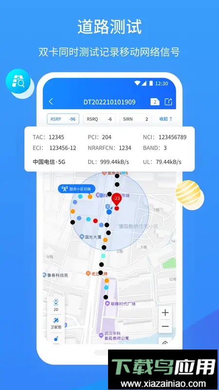网维助手免费版最新版截图2