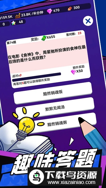 火焰蓝英雄游戏免费版最新版截图3