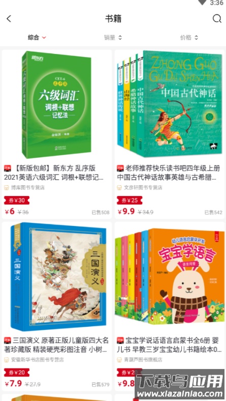 任购app最新版截图2