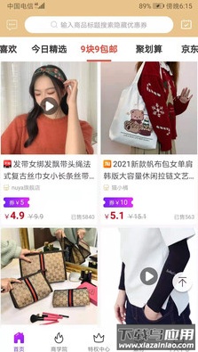 任购app最新版截图3