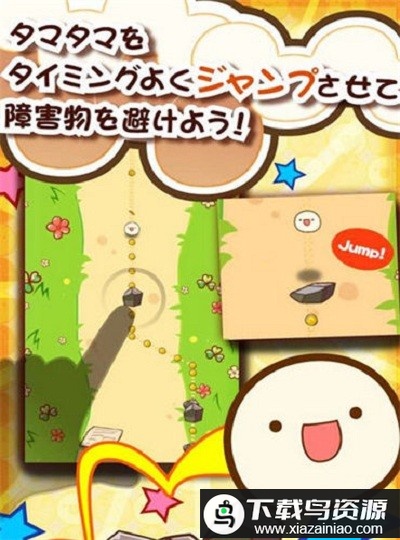 tamatama大冒险汉化版最新版截图2