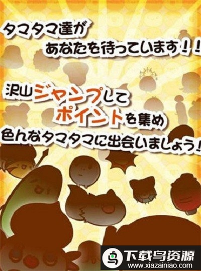 tamatama大冒险汉化版最新版截图3