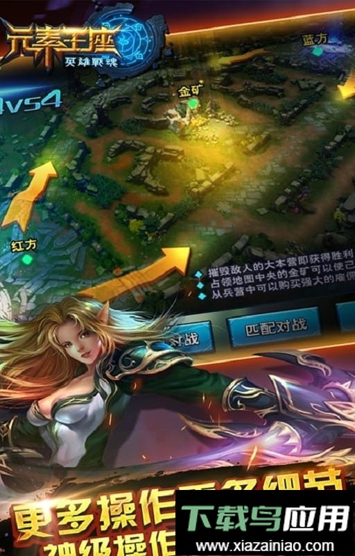 元素王座手游最新版截图2