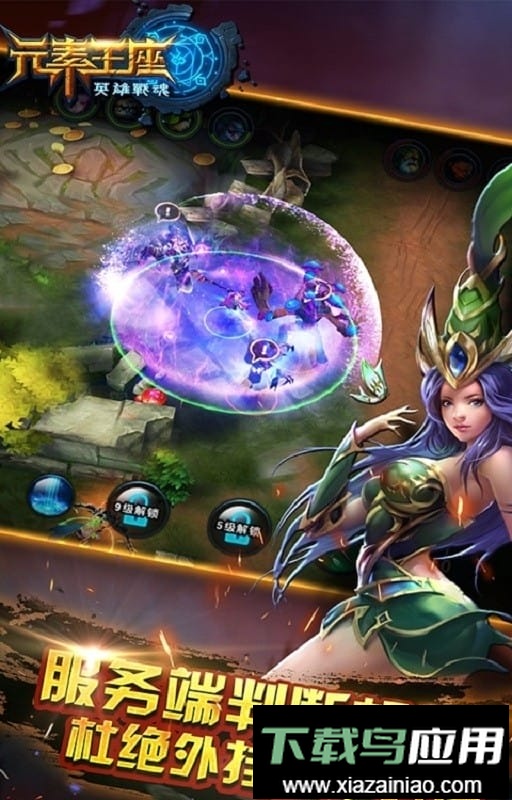 元素王座手游最新版截图3