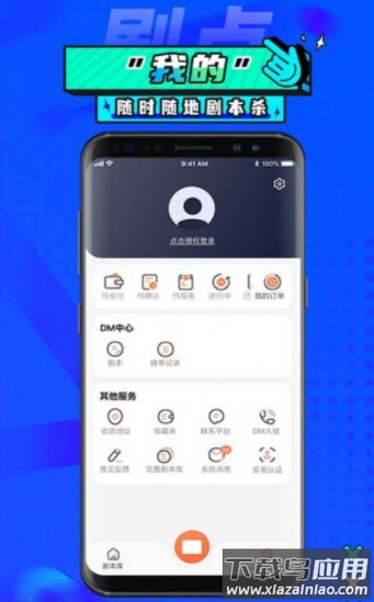 剧点app最新版截图2