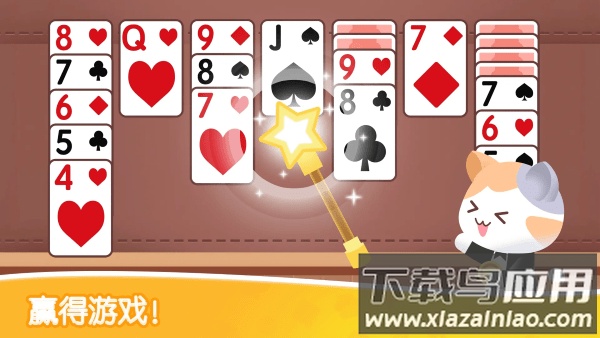 猫咪纸牌消除游戏最新版截图2