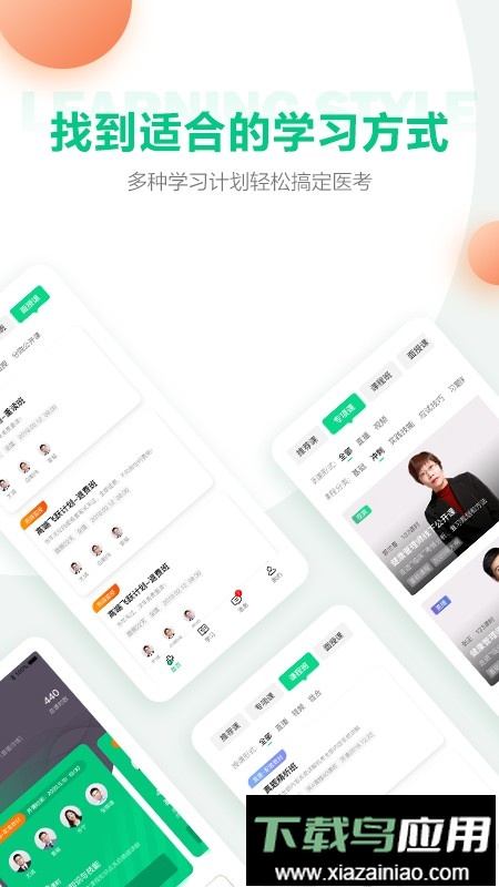 人民医学网医学直播课堂最新版截图2