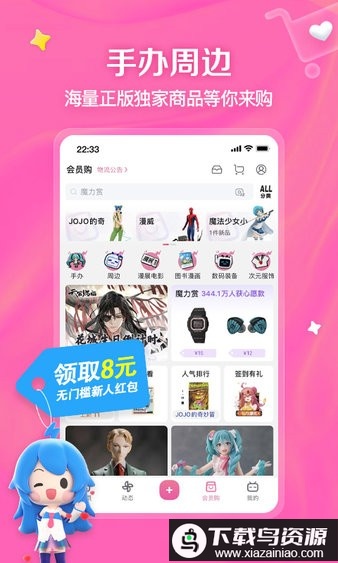 bibibi哔哩哔哩app官方正版最新版截图3