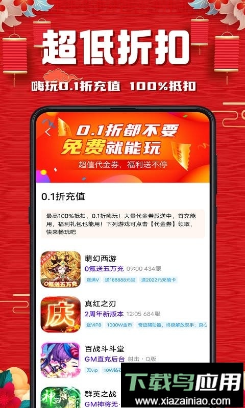 奇顽手游最新版截图2