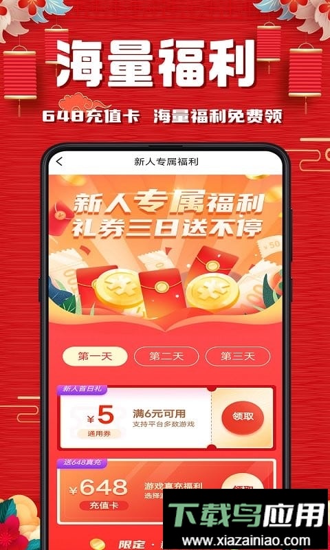 奇顽手游最新版截图3