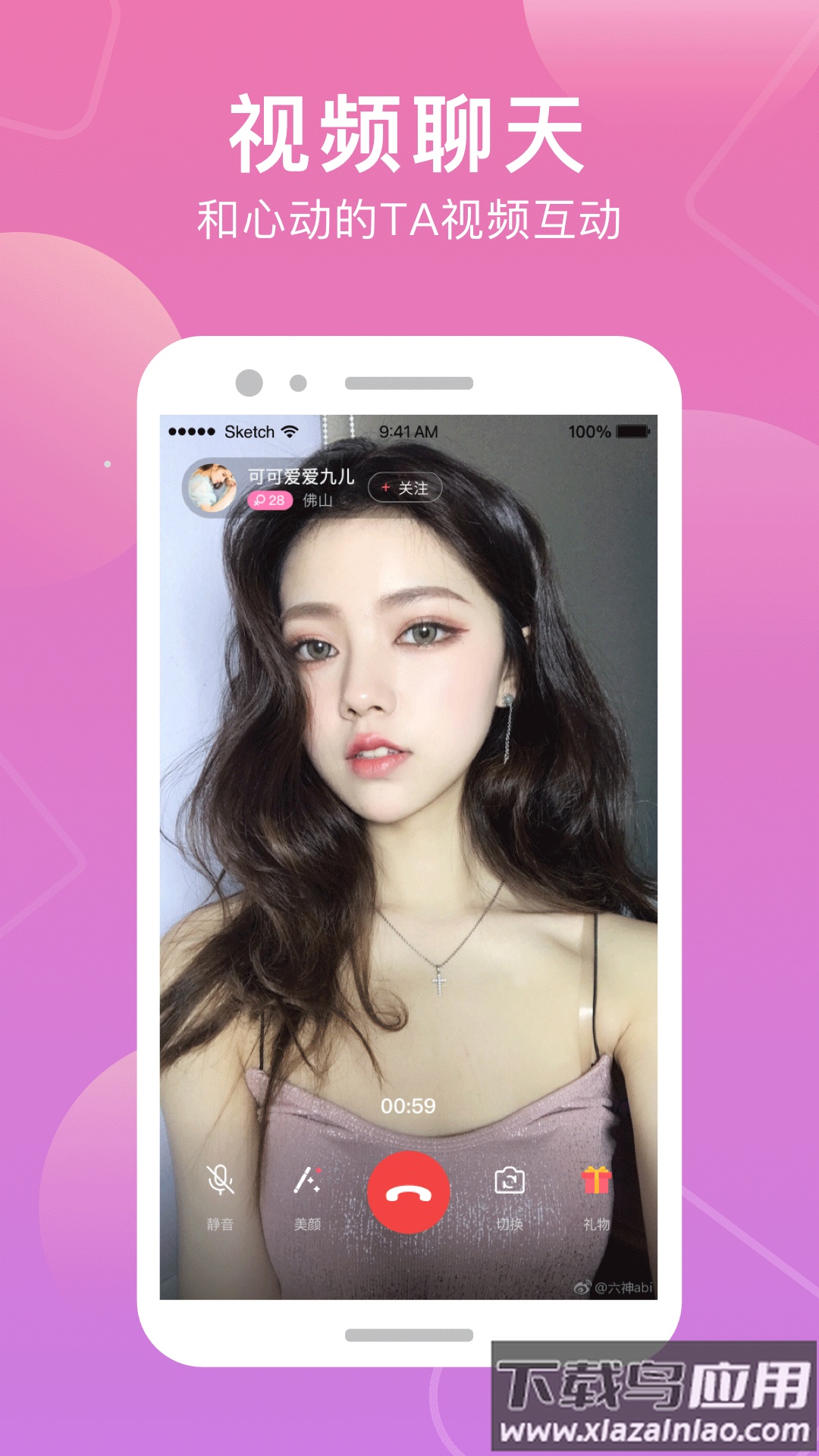 甜觅交友app截图2