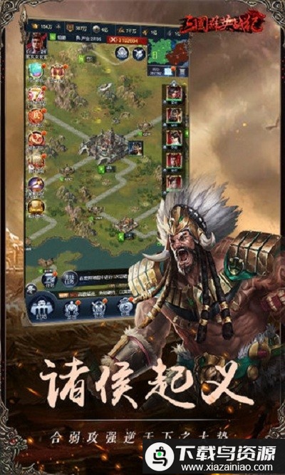 三国群英战记手游最新版截图2