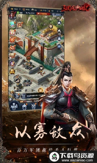 三国群英战记手游最新版截图3