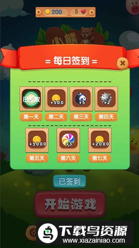 射击泡泡游戏官方正版最新版截图1