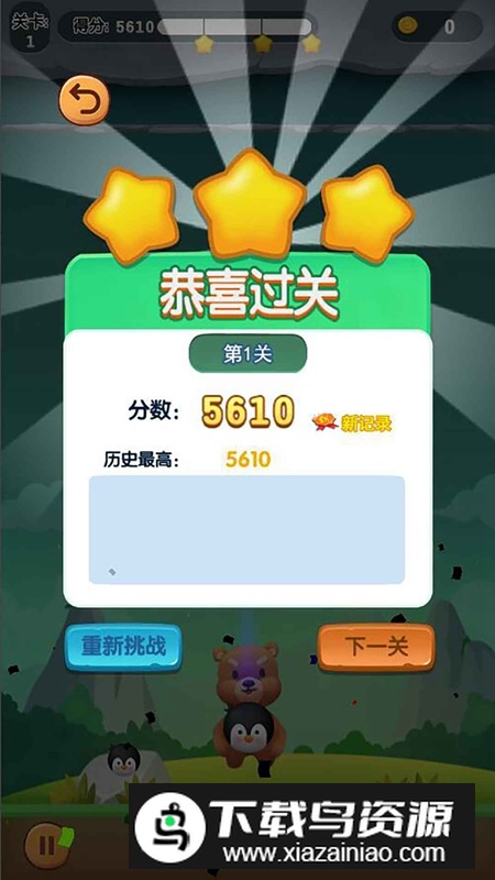 射击泡泡游戏官方正版最新版截图3