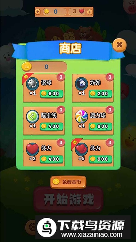 射击泡泡游戏官方正版最新版截图4