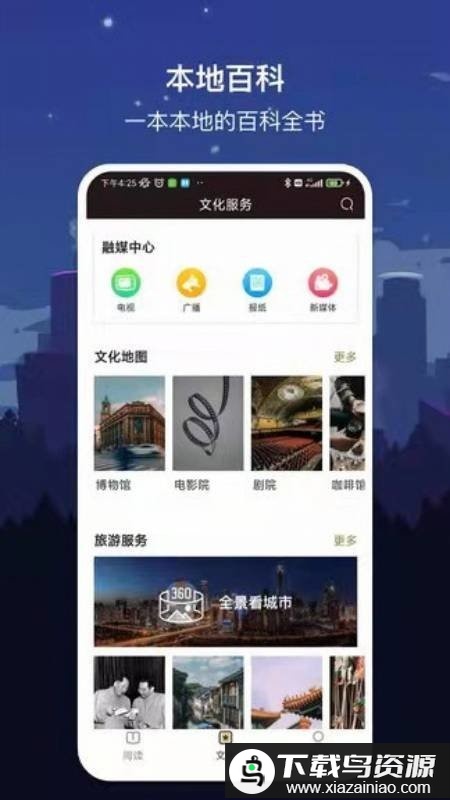 数字太原更新版最新版截图1