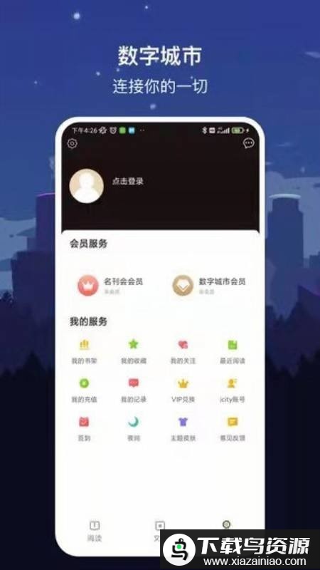 数字太原更新版最新版截图2