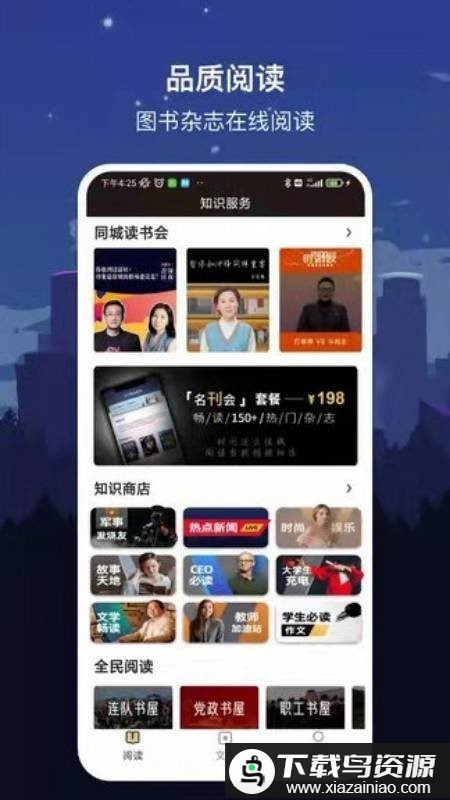 数字太原更新版最新版截图3