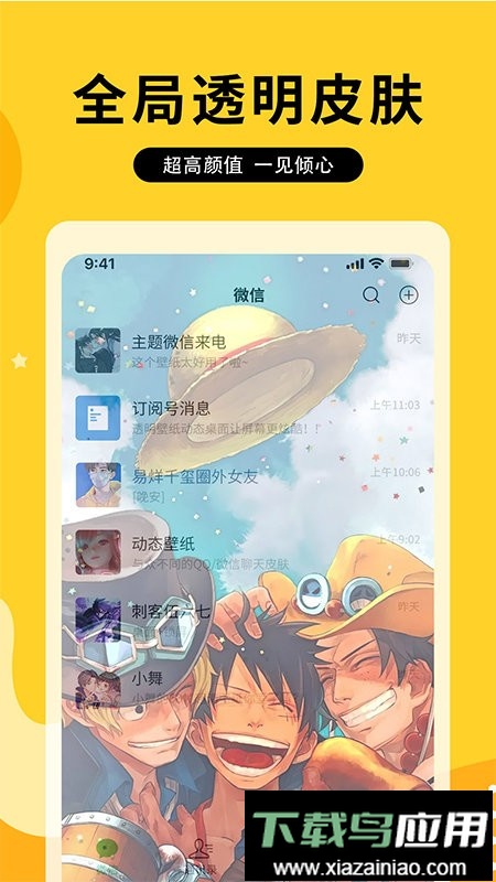 图图乐壁纸最新版最新版截图1