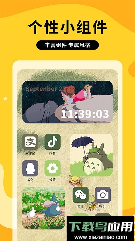 图图乐壁纸最新版最新版截图3