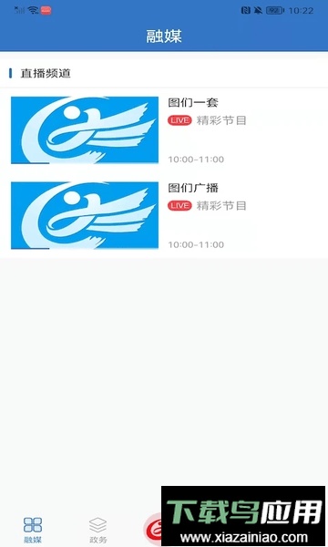 图们融媒体中心最新版截图1