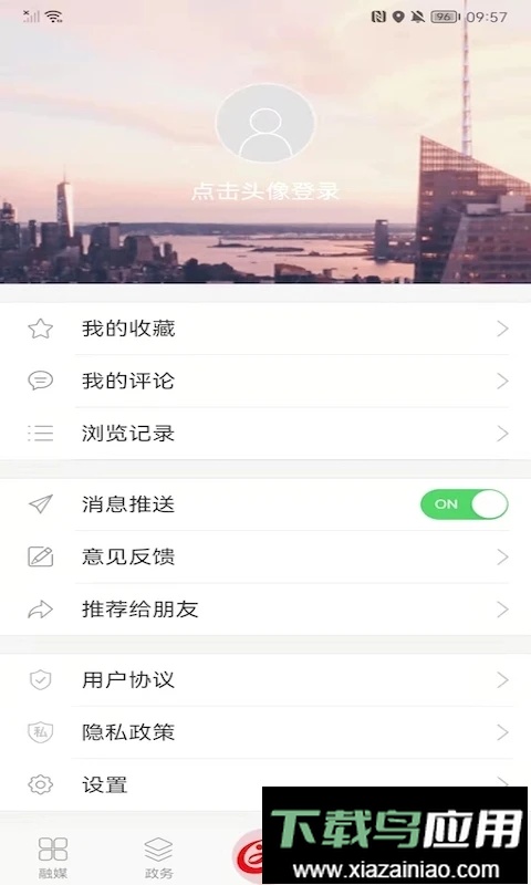 图们融媒体中心最新版截图2