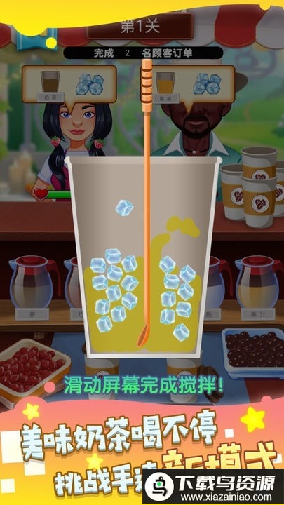 我调酒最牛游戏最新版截图1