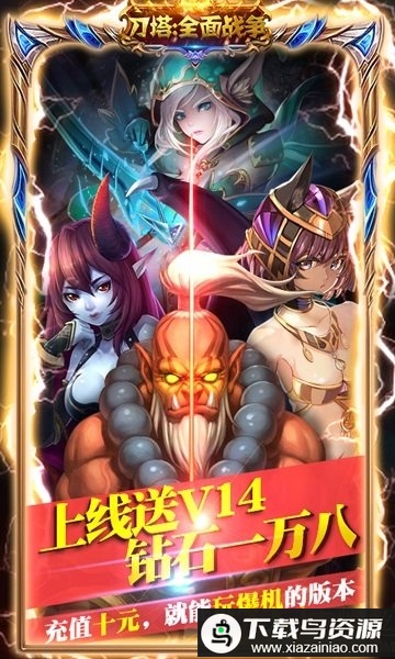 刀塔全面战争满v版最新版截图3