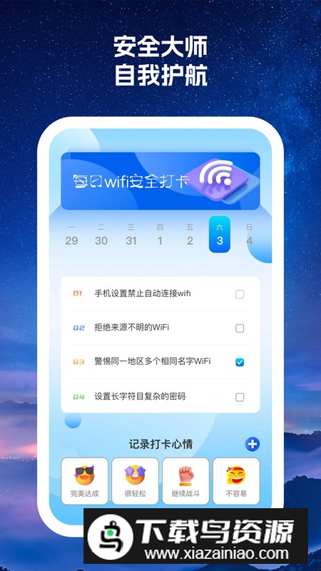 多优手机大师app最新版最新版截图1