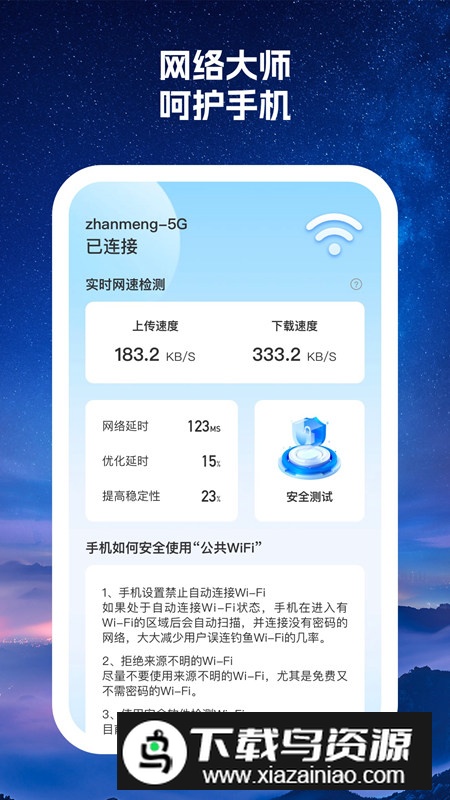 多优手机大师app最新版最新版截图2
