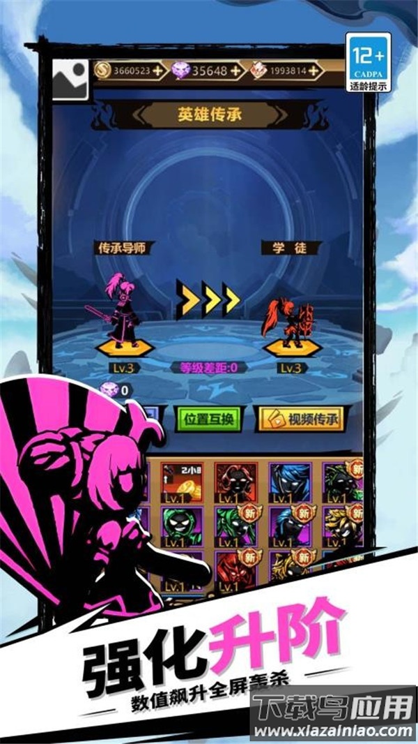 火柴人暗影传奇游戏官方版最新版截图1