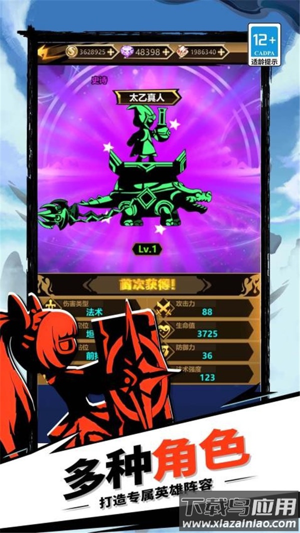 火柴人暗影传奇游戏官方版最新版截图2