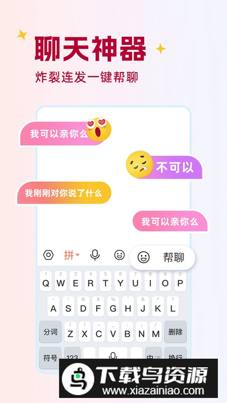 点读输入法app安卓版最新版截图1